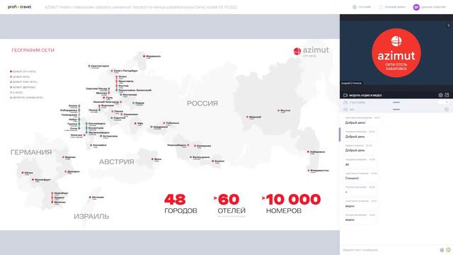 AZIMUT Hotels в Хабаровске: удобство, уверенность и комфорт во время путешествия на Дальний Восток смотреть онлайн