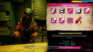 Как сбросить нанотриты и способности в Rage 2