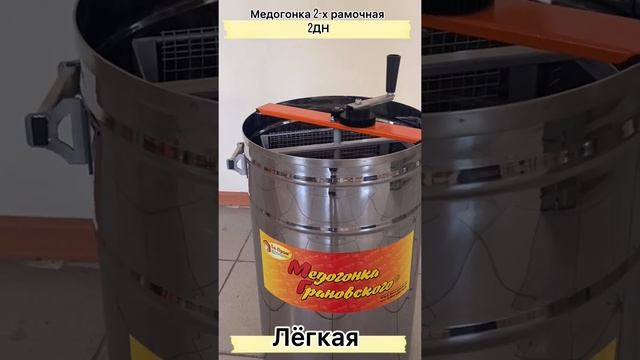 Обзор медогонки Грановского 2ДН не оборотные кассеты (Би-Пром) смотреть онлайн