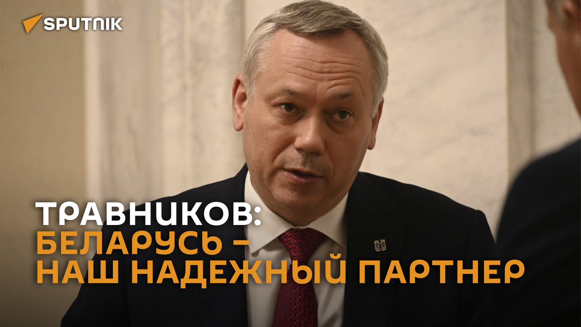 Новосибирская область и Беларусь планируют развивать новые совместные проекты