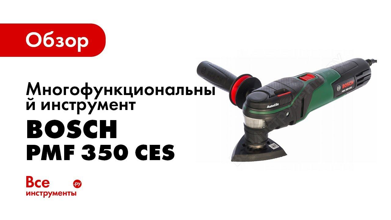 Bosch pmf 190 e схема