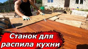 За идеей этого циркулярного стола охотятся все мои друзья. Покажу, как сделал такую полезную штуку