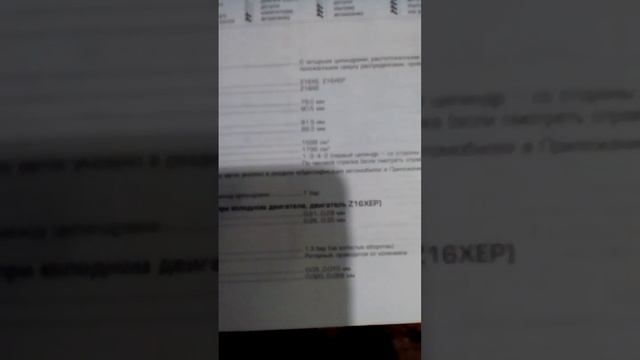 Опель Z16XEP. Повышенное давление во впускном коллекторе . Проверка зазоров клапанов. смотреть онлайн