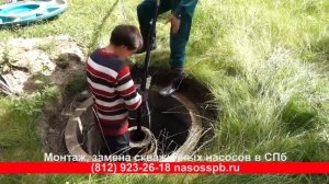Espa neptun fl60 65m. Установка обратного клапана скважинного насоса. Скважина Ильичево