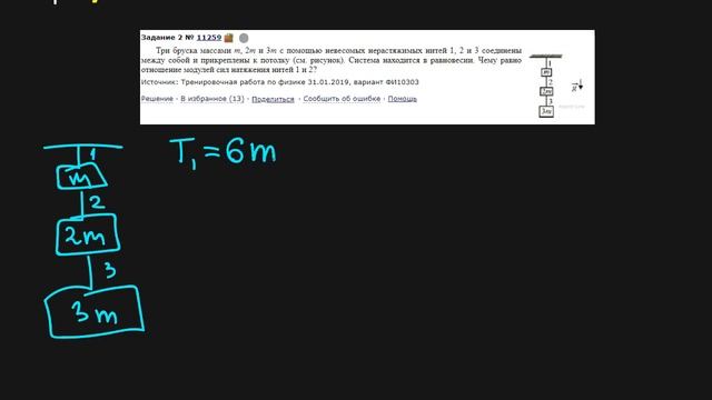 Физика номер 26 3. Физика номер 26 3