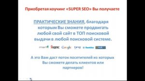 seo оптимизация