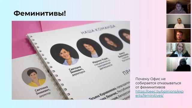 Светлана Зинкевич и Валерия Волкогонова: "Как гендерный подход работает на практике"