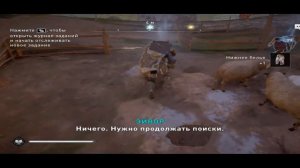 Assassin's Creed Valhalla Прохождение 196 Широпшир. Голодная овца. Проклятый символ Озеро Бомир.