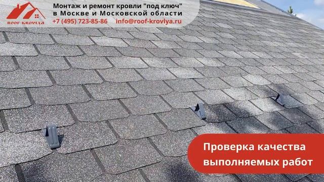 Руфкровля - монтаж кровли в Московской области под ключ смотреть онлайн