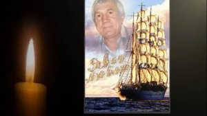 В ПАМЯТЬ О ПАПЕ