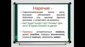русc.яз 4 классе НАРЕЧИЕ
