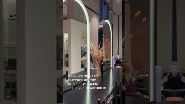 Аренда рабочего места визажиста в бьюти-коворкинге в Москве #бьютиковоркинг #визажисты #бьютимастер
