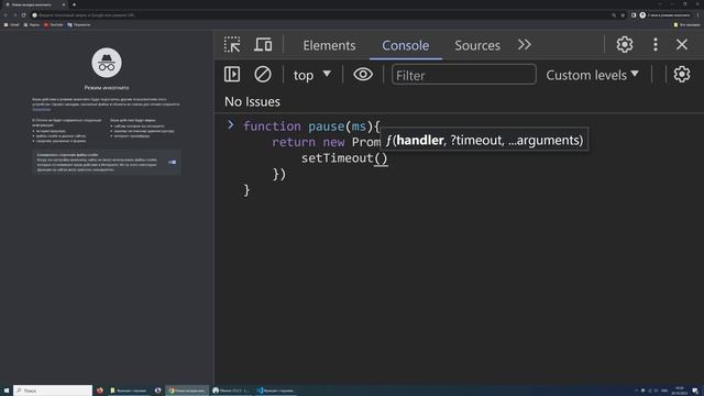 Функция с паузами в JavaScript . Замедление работы функции. смотреть онлайн