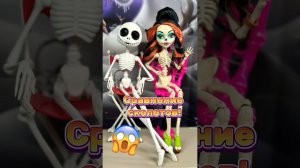 Что под костюмом Джека? #monsterhigh Skullector Jack сравнение с Скелитой