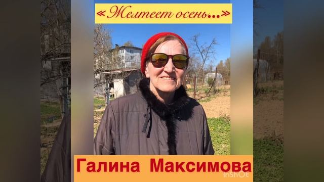 Осень ошибка выбора. Осень ошибка выбора