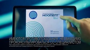 reklama noopept pin kod 2023