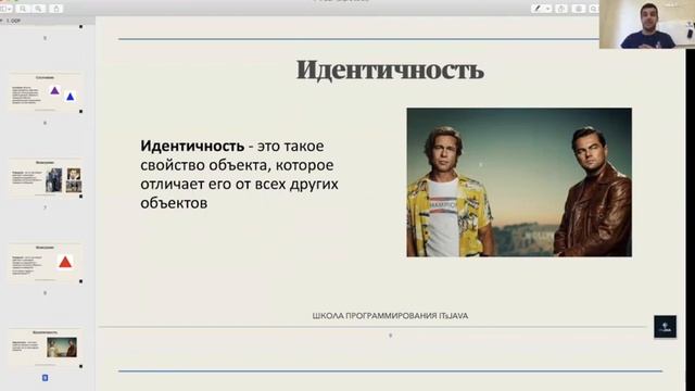 Вводное занятие по ООП смотреть онлайн