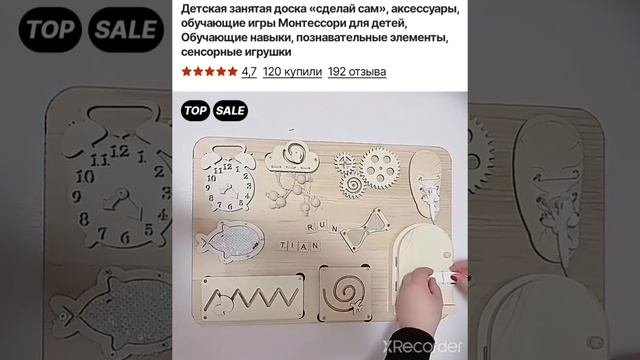 развивающие игрушки