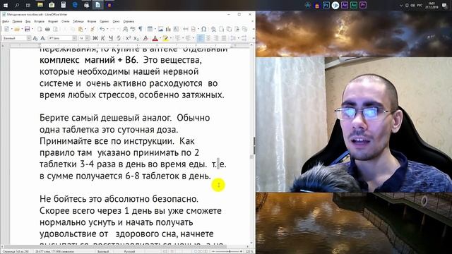 Метавыбор. Инструкция по выживанию. Часть 2 [Сергей Трошин]
