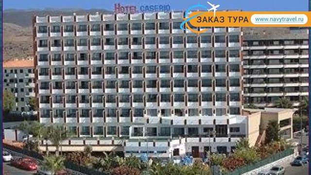 CASERIO 4* Испания Гран Канария обзор – отель КАСЕРИО 4* Гран Канария видео обзор смотреть онлайн