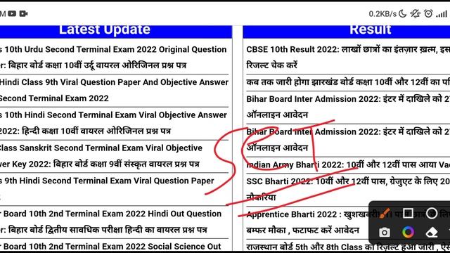 Class 9th Sanskrit Viral Objective Answer Key Second Terminal Exam 2022 || Viral Paper Class 9th