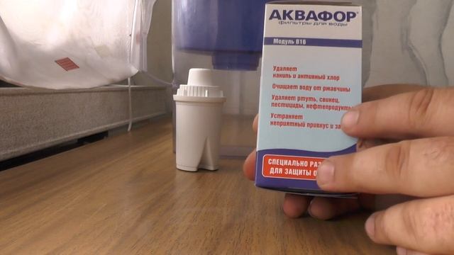 Сменный картридж "Аквафор В16" смотреть онлайн