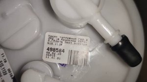 Бензонасос УМЗ 4216 ЕВРО 3 (Крайслер ЕВРО 3) ОАО ГАЗ .Внешний вид без слов.