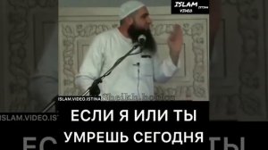 Если я или ты умрешь сегодня??