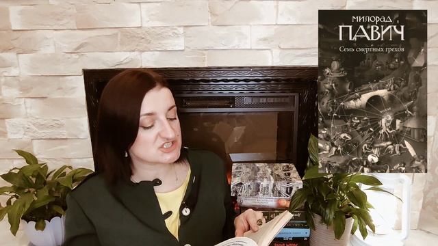 Книжные покупки// Прочитанное февраля// Б.Акунин// М.Павич// М.Семенова// Петроний смотреть онлайн