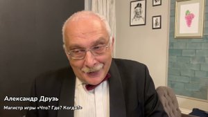 Александр Друзь. Поздравление для Дмитрия Чупахина.