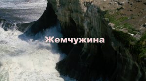 Жемчужина. Ольга Вельгус