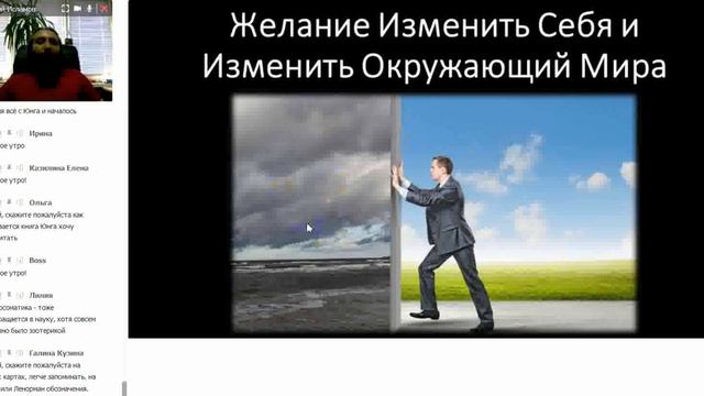 Что такое Эзотерика? Практическое Обучение Эзотерике