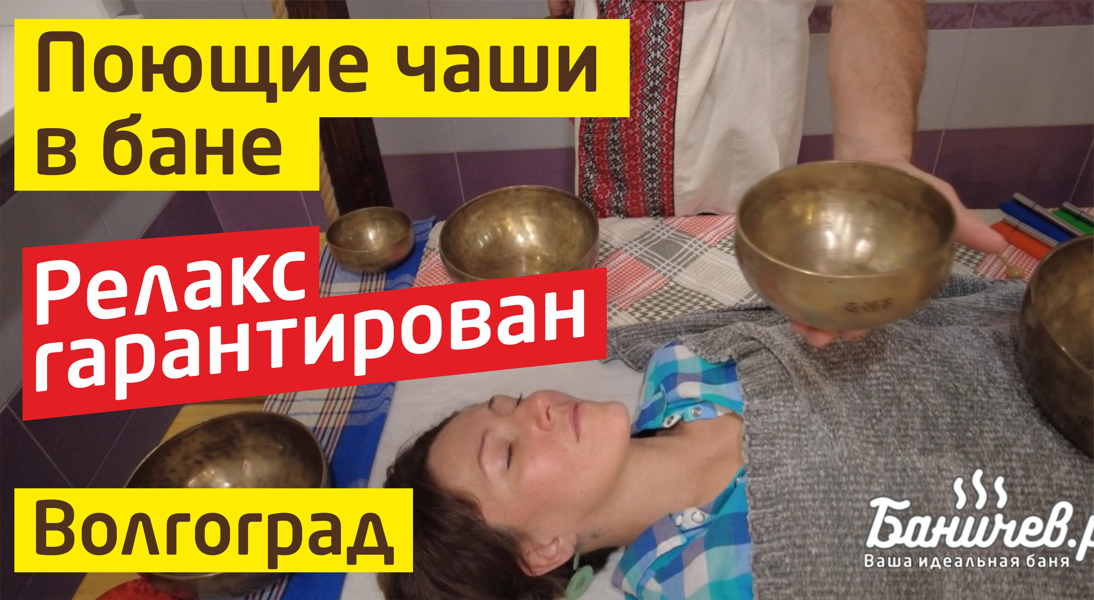 Banja Volgograd.MP4