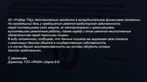 Владельцы "Риддер-ТЭЦ" готовы передать её в государственную собственность