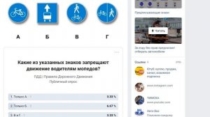 Какие из указанных знаков запрещают движение водителям мопедов? | Билет 1 - Вопрос 4