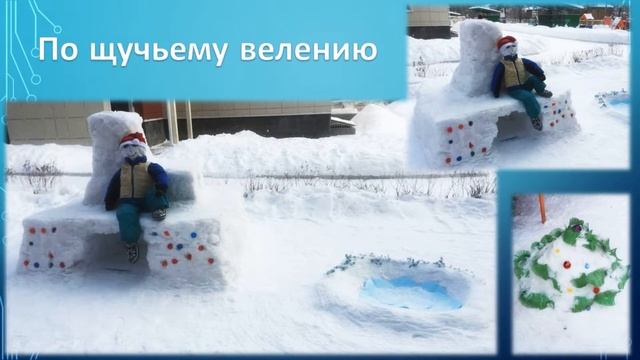 В гостях у снежной сказки смотреть онлайн