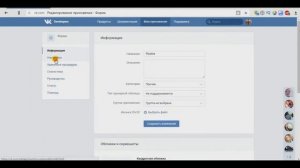 Форма обратной связи для сайта с помощью Вконтакте | Отправка формы в сообщения Вконтакте