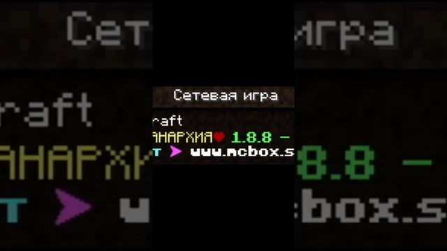 сервер для пк и телефонов майнкрафт