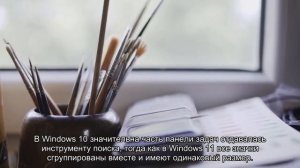 Семь главных отличий Windows 11 от Windows 10, которые стали известны из утёкшей беты