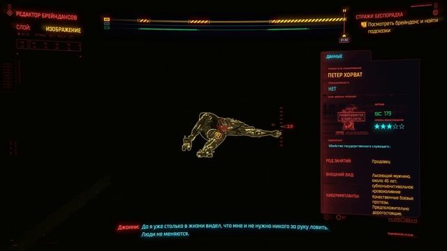 Конфиденциальное расследование ❖ Cyberpunk 2077 #27 смотреть онлайн