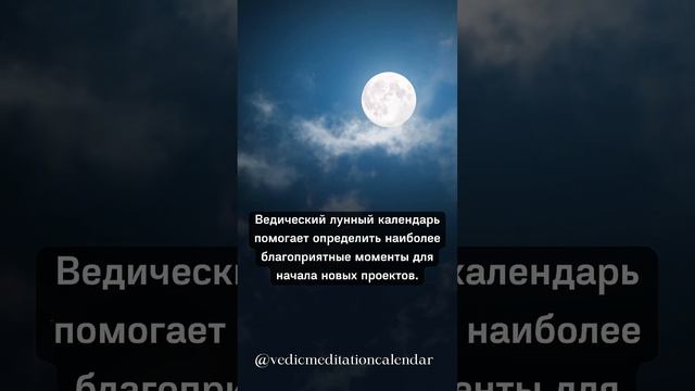 Лунный Календарь наполнит твой день мотивацией и вдохновениям! Переходи на канал