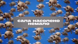 Насолили много сала в Соледаре - Врата Овертона