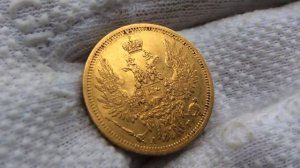 5 рублей 1853 года СПБ-АГ