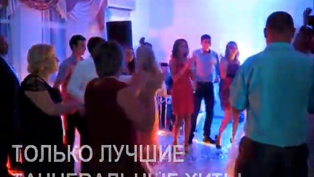 ДИДЖЕЙ НА ПРАЗДНИК.wmv смотреть онлайн