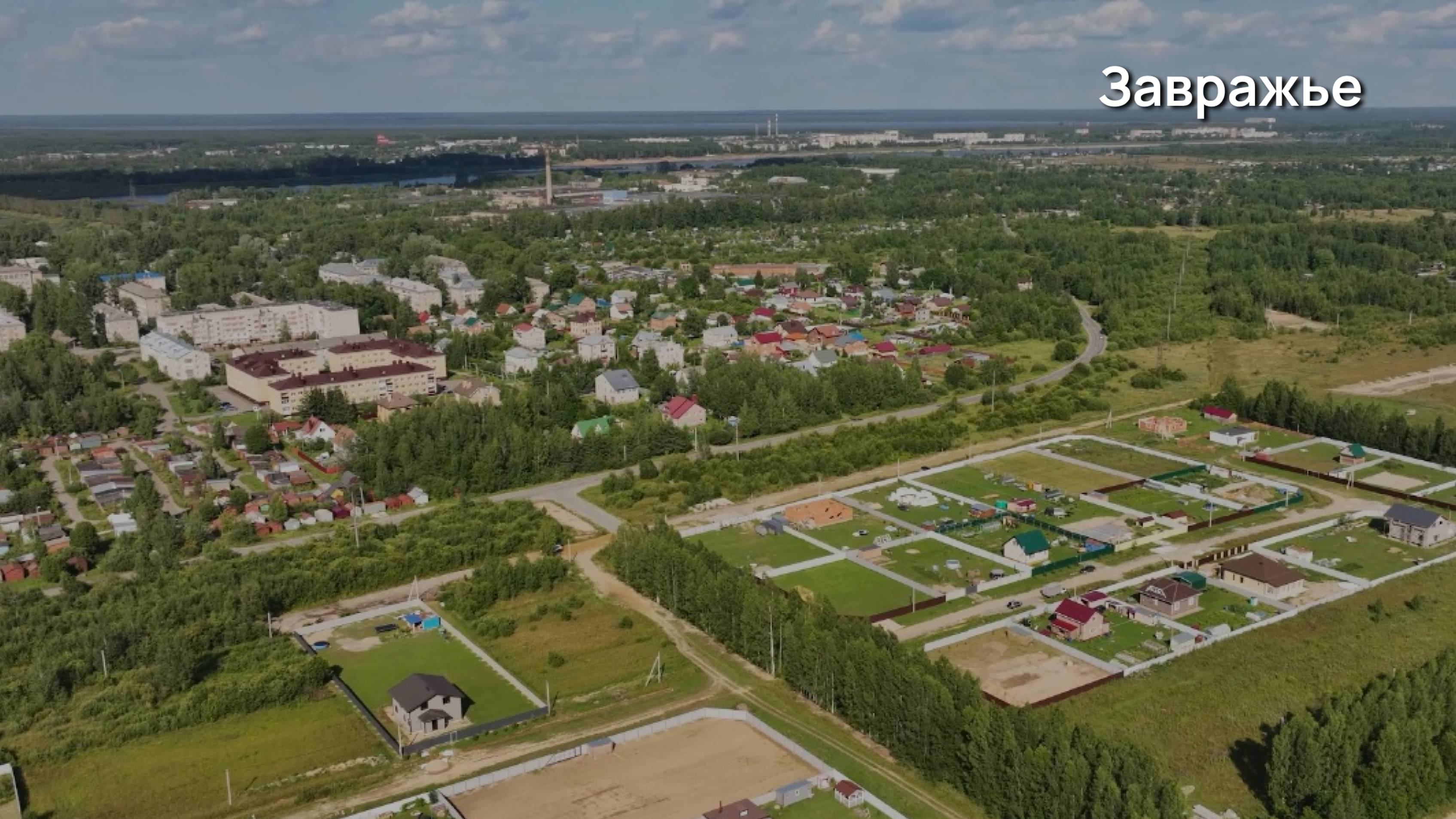 Продажа земельных участков в Завражье в черте города!