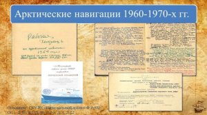 Видеоэкскурсия по архивным документам личного фонда Бронислава Семеновича Майнагашева