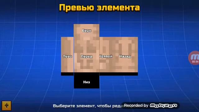 Как нарисовать скин качка в Пиксель ган 3д смотреть онлайн