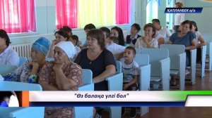 Капланбек,  школа им 50 лет КазССР