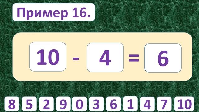 | ПРОВЕРЬ СЕБЯ | Тренажёр №1 по математике: «Примеры от 0 до 10». /1 класс/ 5+ смотреть онлайн