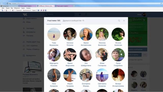 Процедуру электропарации гиалуроновой кислотой от https://vk.com/proffbeautyperm смотреть онлайн